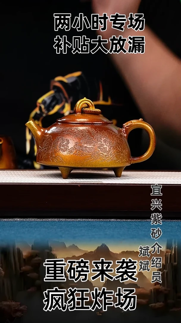 茶壶紫砂三足 龙环 明朝土 山水
