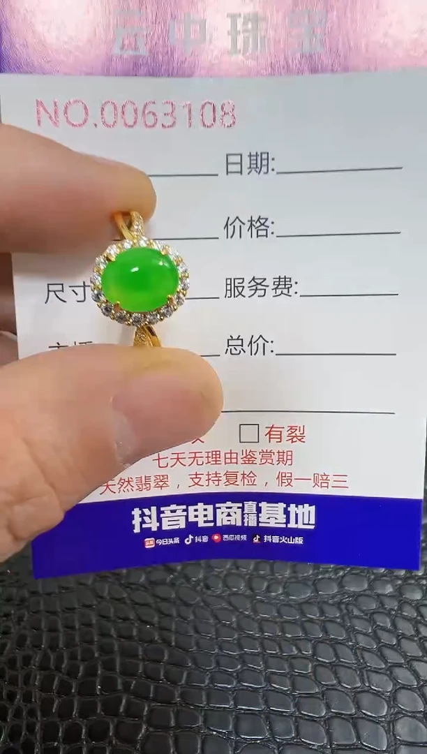 银S925镶嵌戒指翡翠3108