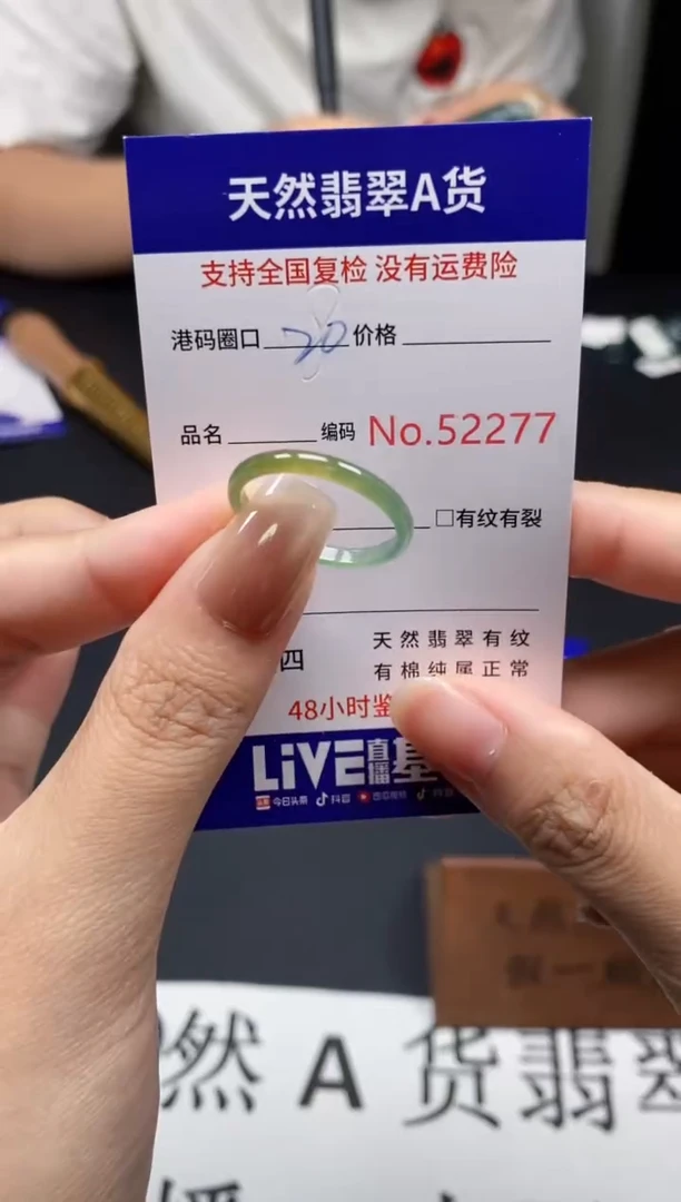 未镶嵌戒指翡翠天然A货翡翠2277