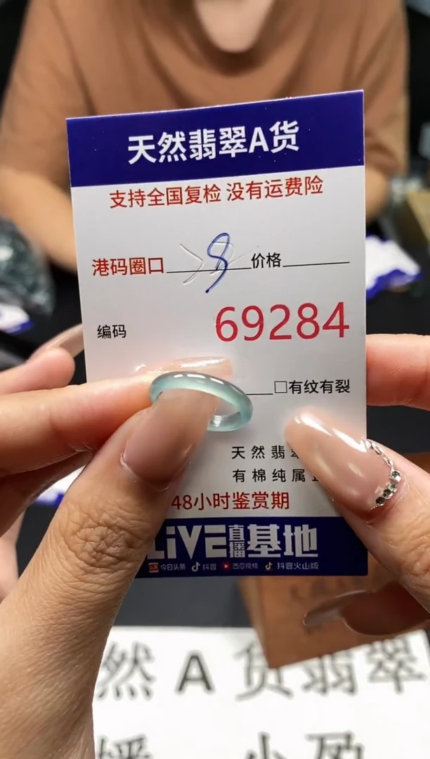 未镶嵌戒指翡翠天然A货翡翠9284