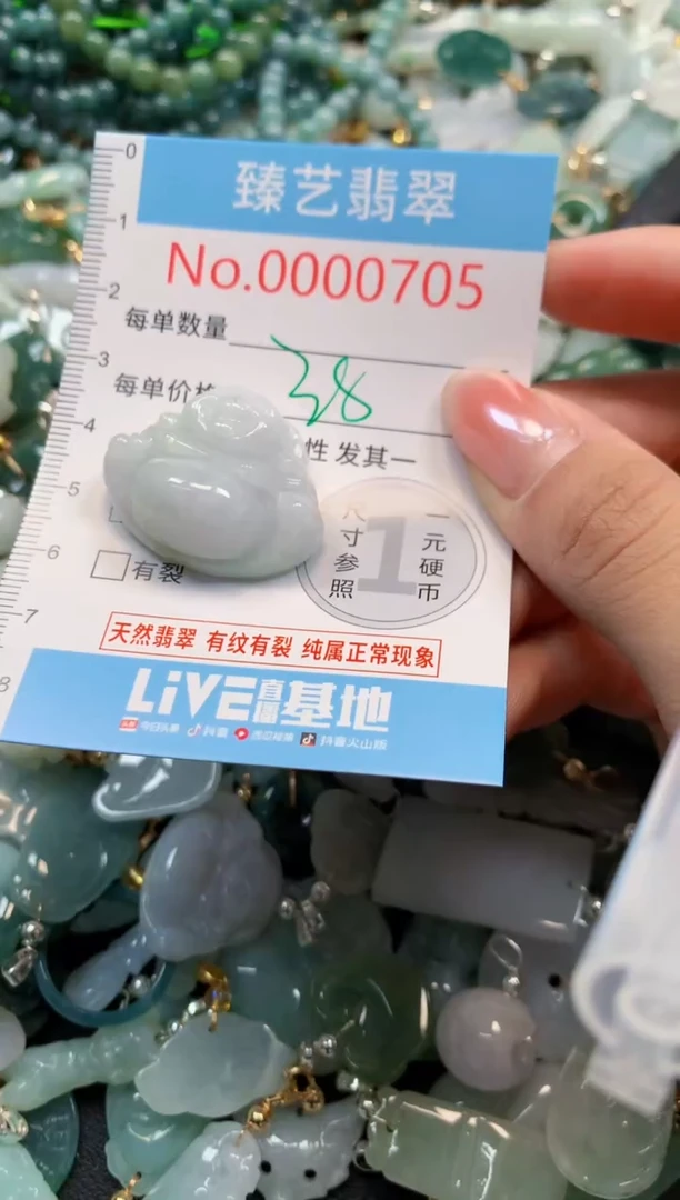颈饰未镶嵌翡翠705