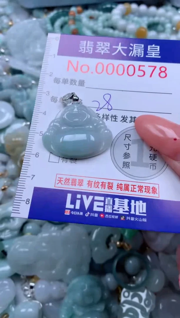 吊坠(不含链)未镶嵌翡翠578