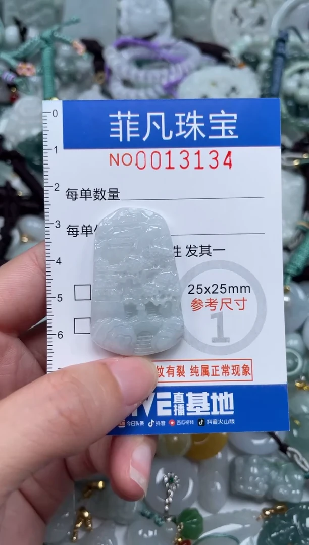 颈饰未镶嵌翡翠13134