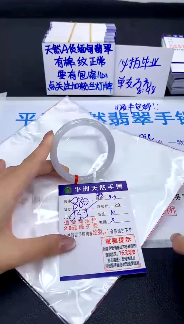 翡翠手镯未镶嵌1