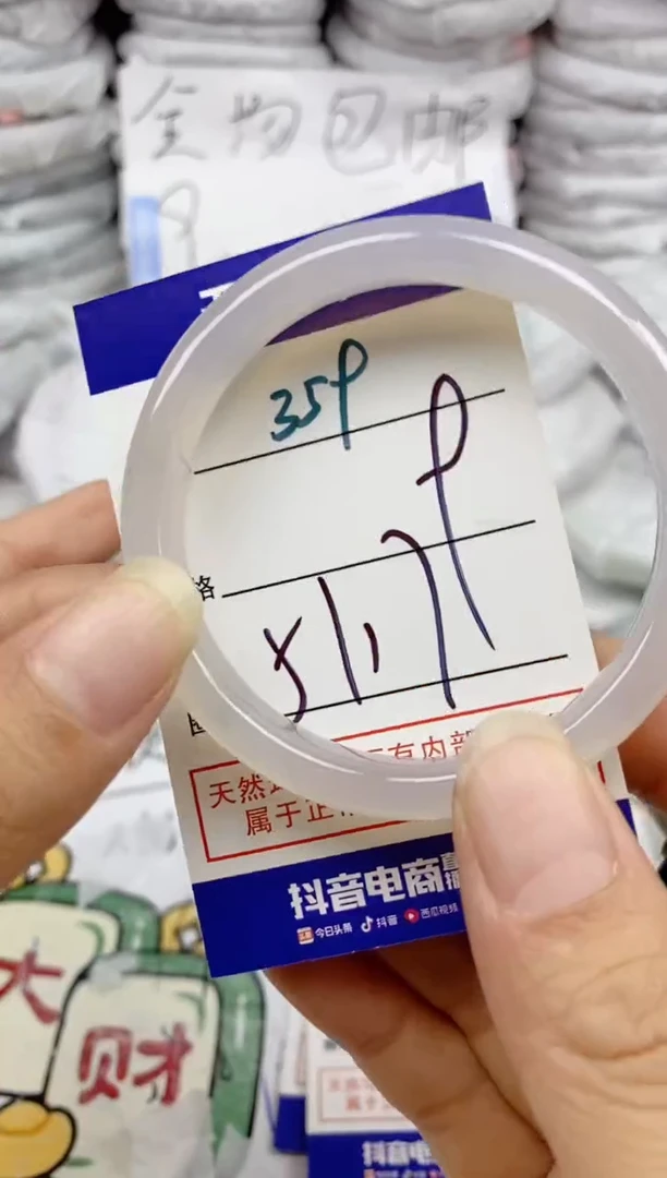 手镯玛瑙/玉髓未镶嵌359