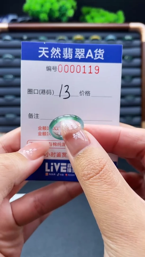 未镶嵌戒指翡翠盛**花戒圈