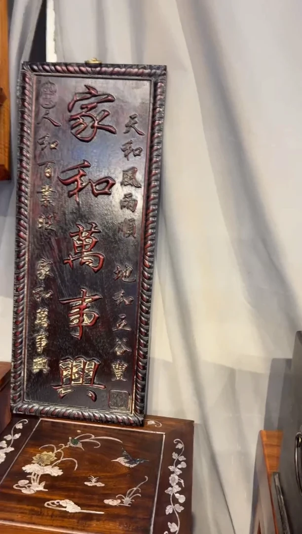 紫檀木牌匾木木木