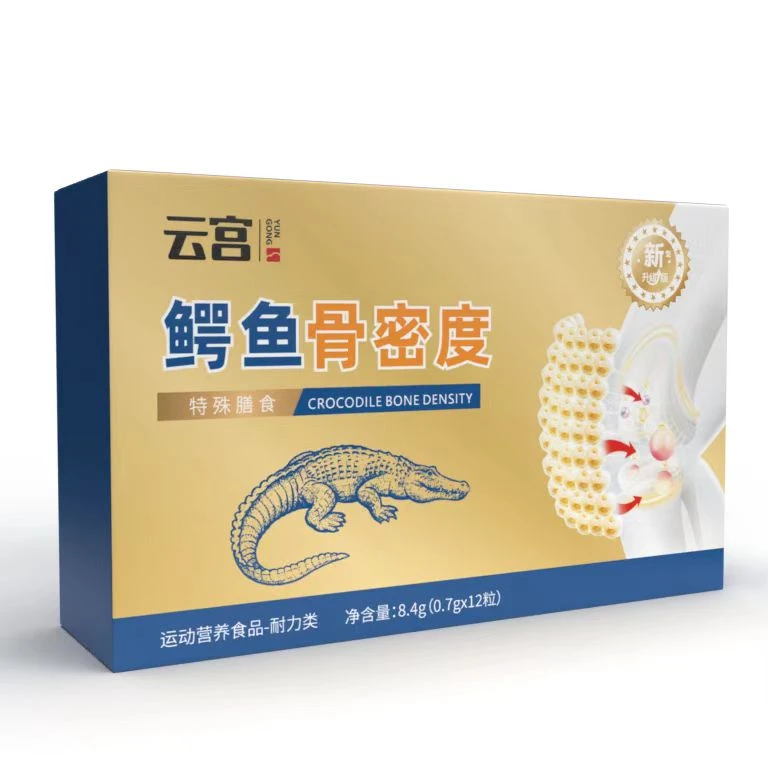 【官方正品】鳄鱼骨密度