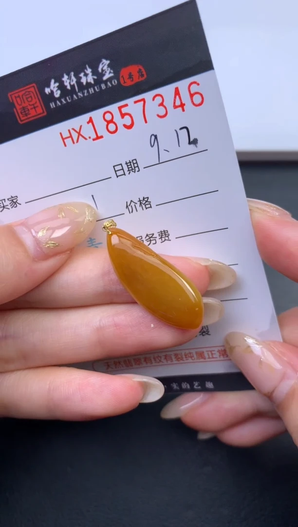 未镶嵌挂件翡翠哈轩 挂件1