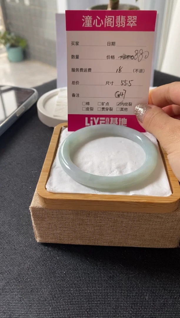 【闪购商品】翡翠手镯未镶嵌55.5圈口 编码G47