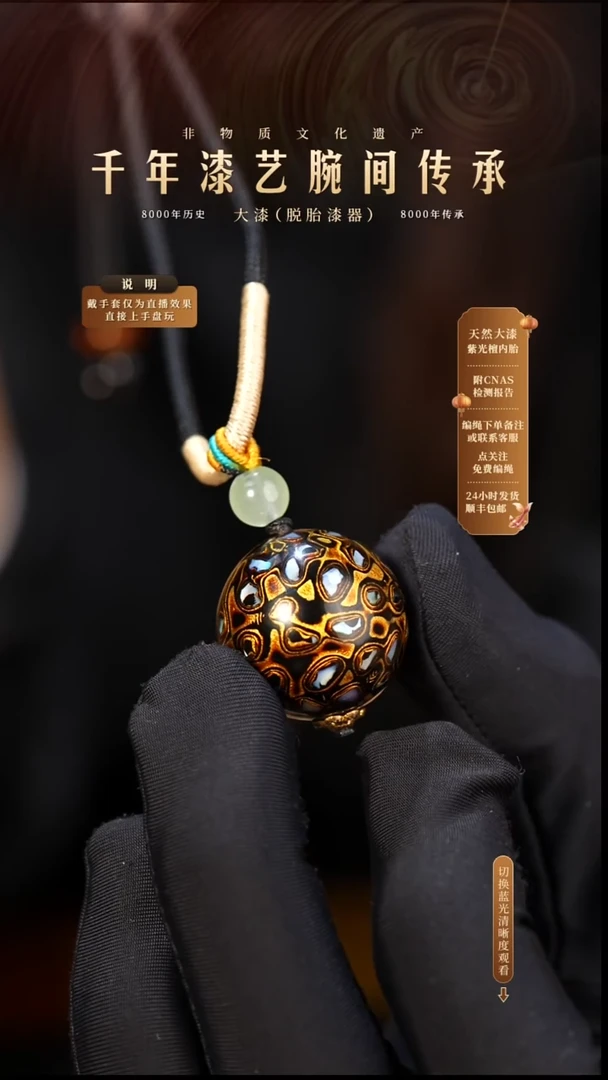 锦城大漆/单珠/2.0cm    629