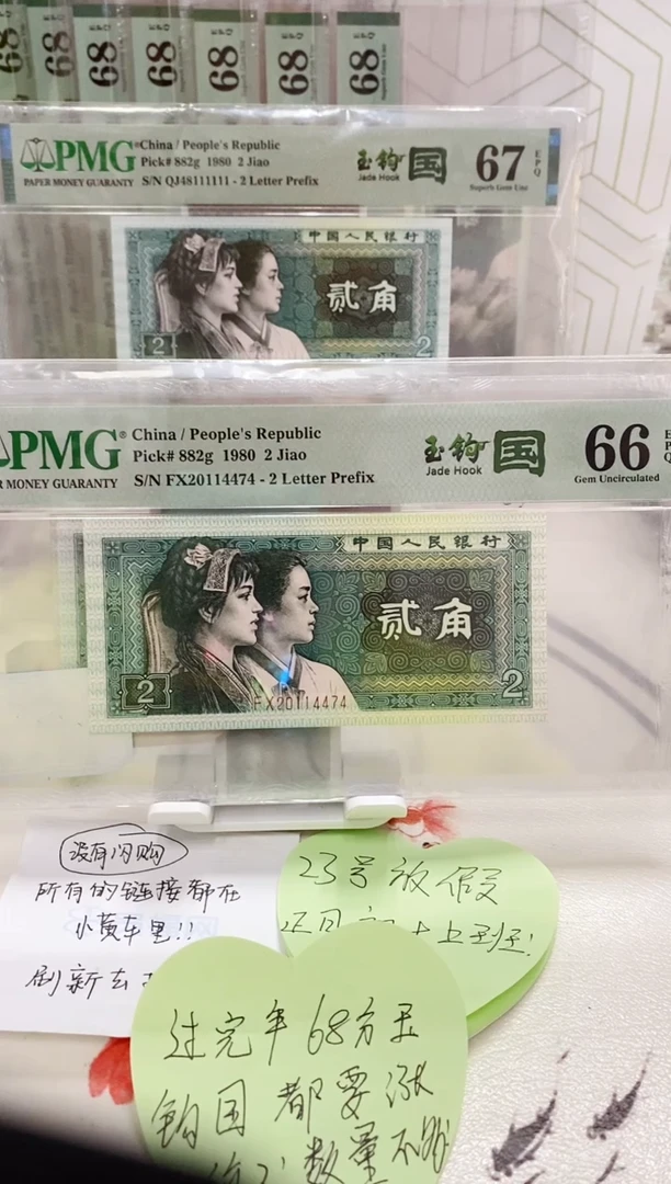 【闪购商品】FX荧光玉勾国66分20114477