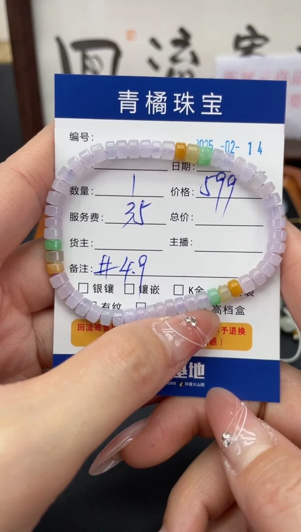 【闪购商品】翡翠手串未镶嵌A货翡翠0214011