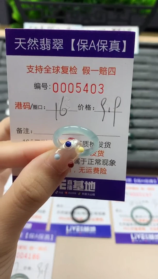 翡翠戒指未镶嵌天然005403