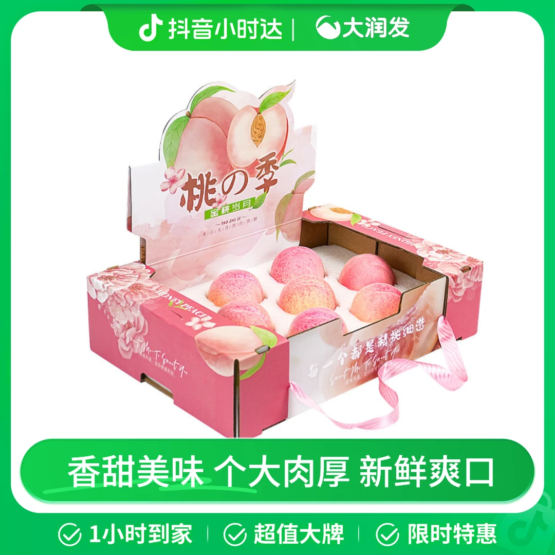 水蜜桃礼盒12粒装礼盒(单果150g+)