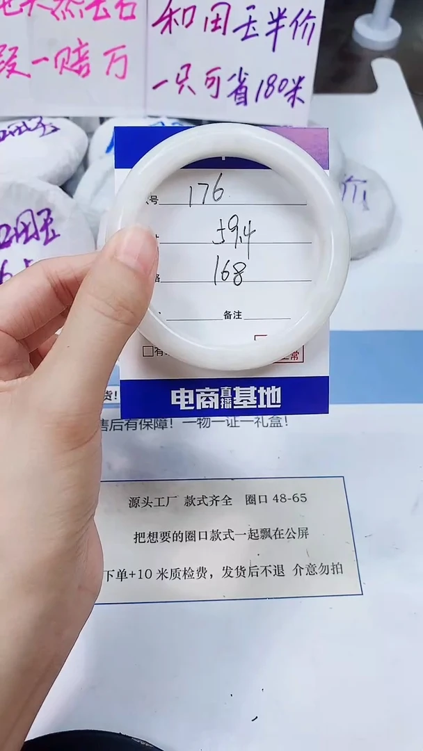 未镶嵌手镯和田玉58-59