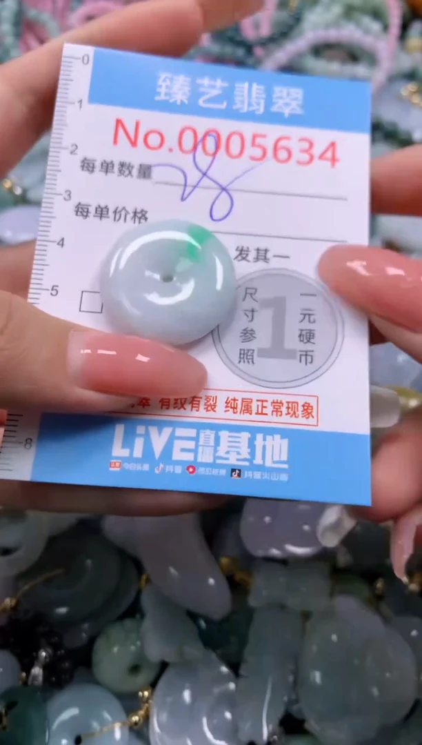翡翠未镶嵌吊坠(不含链)5634