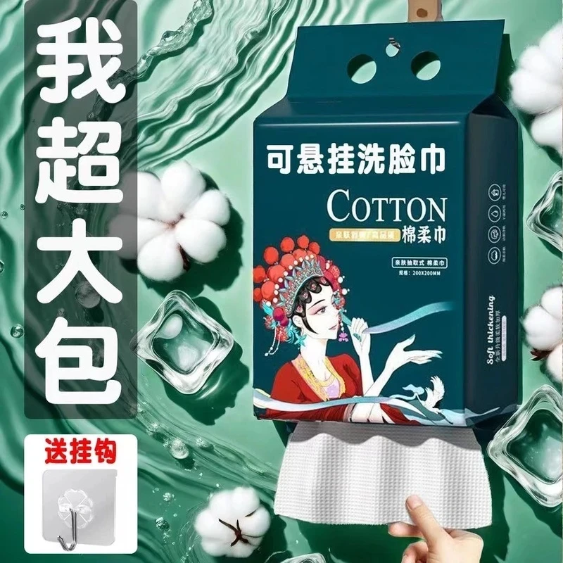 洗脸巾大包悬挂式干湿两用一次性洁面巾美容院加厚擦脸巾不掉毛絮