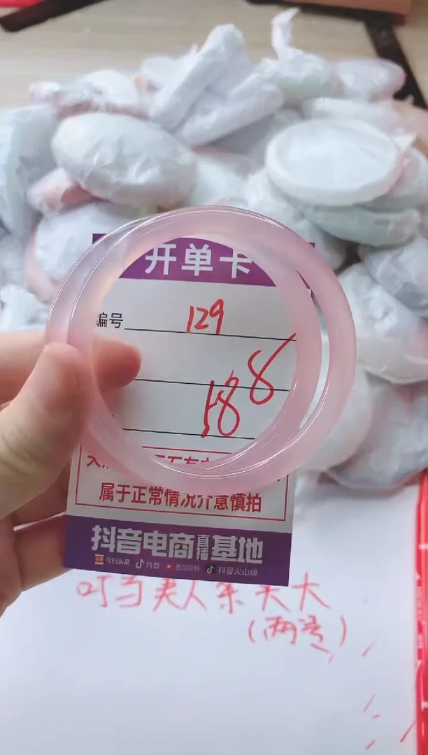 玛瑙/玉髓手镯未镶嵌129