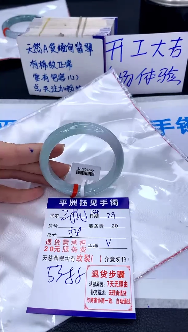 【闪购商品】翡翠手镯未镶嵌1111111111