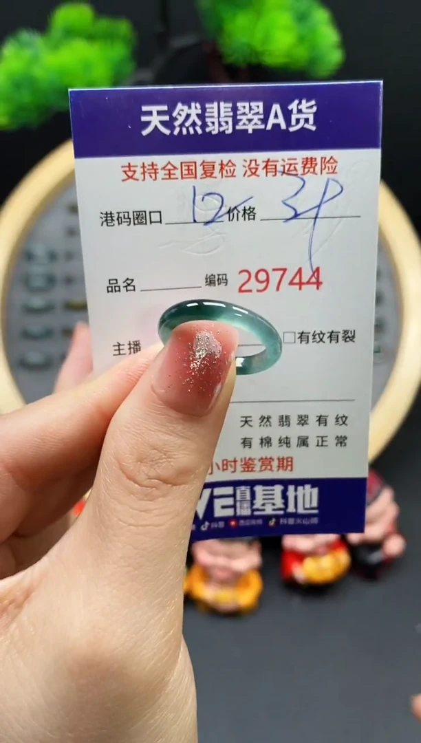 【闪购商品】翡翠戒指未镶嵌天然翡翠戒圈9744
