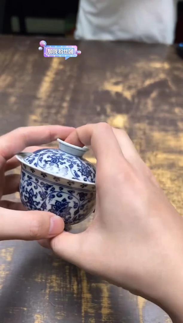戏墨柴窑 永乐缠枝莲二才盖碗