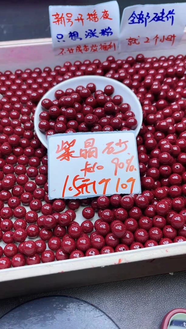 【闪购商品】玛瑙/玉髓散珠未镶嵌紫晶砂Y1463 10MM 10颗
