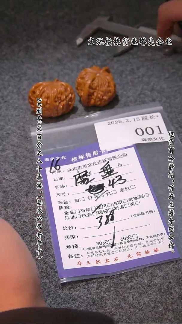 【闪购商品】文玩核桃吊坠001磨盘