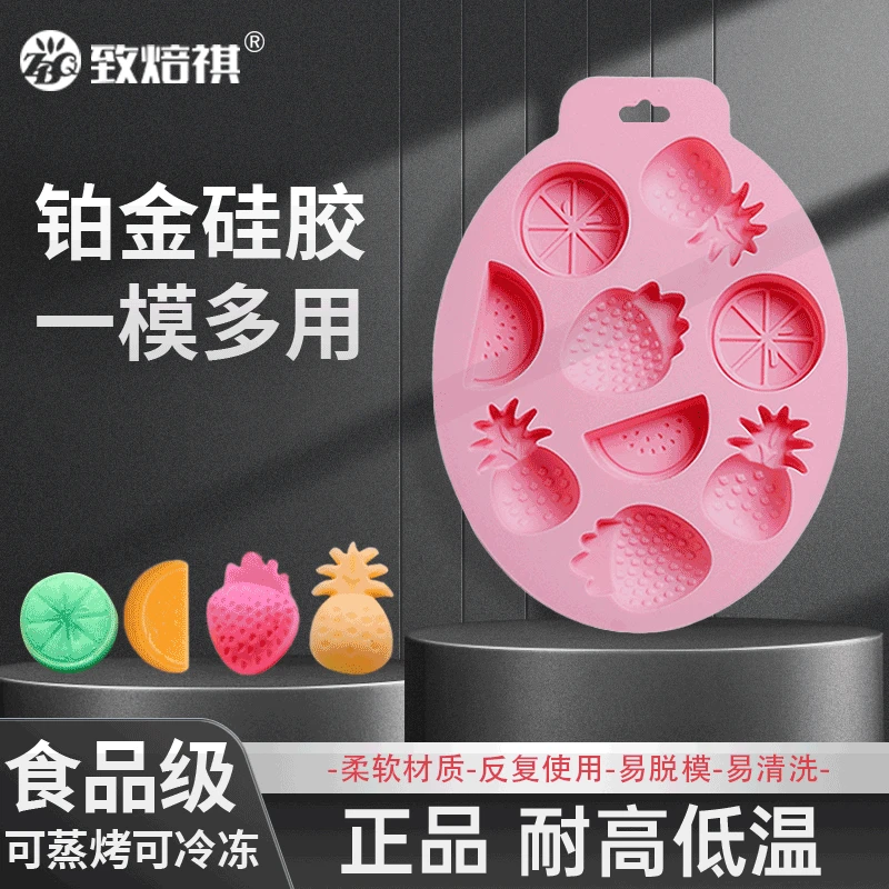致焙祺水果造型硅胶制冰格冰块巧克力果冻烘焙模具耐高温蒸糕蛋糕