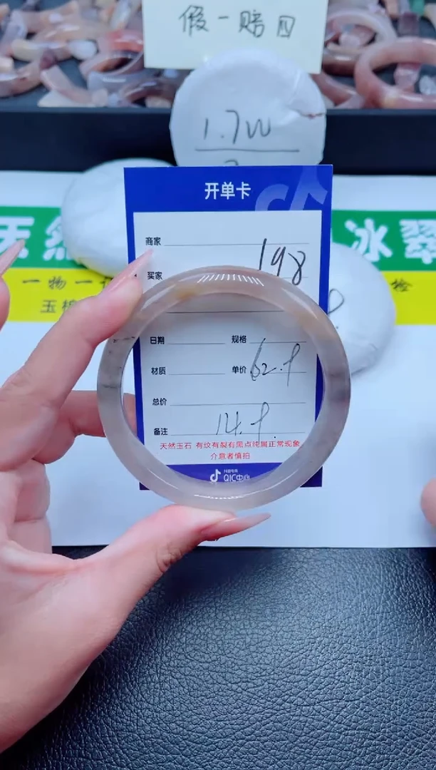 未镶嵌手镯石英质玉198-63