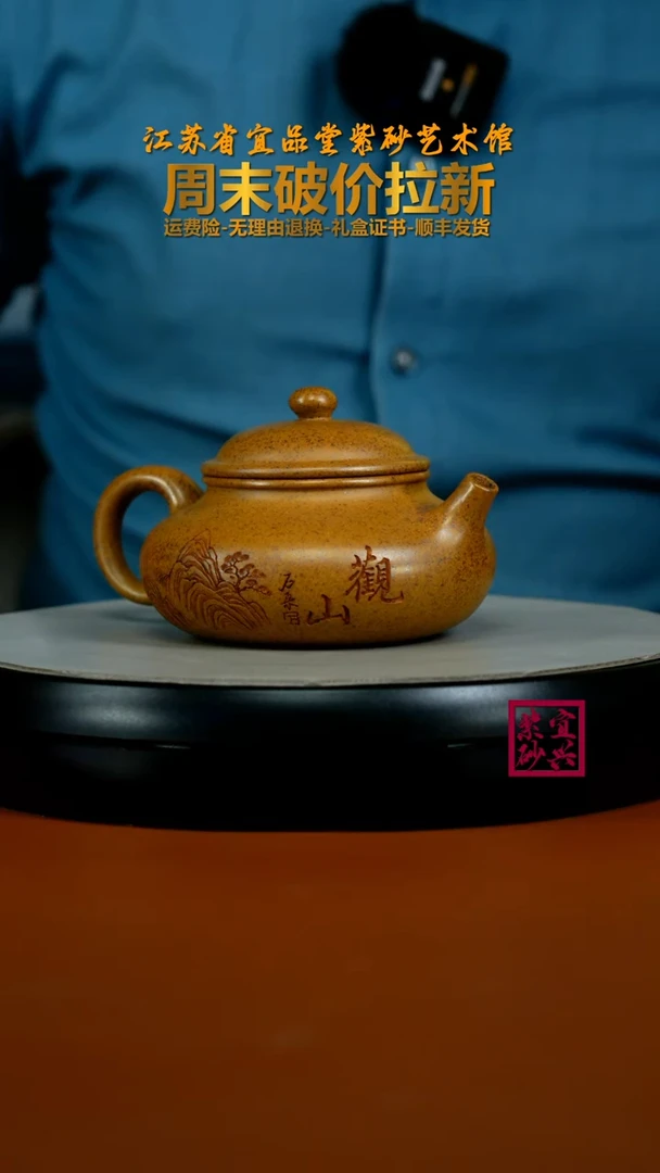 茶壶紫砂陈景明龙骨金砂柴烧观山容天280CC