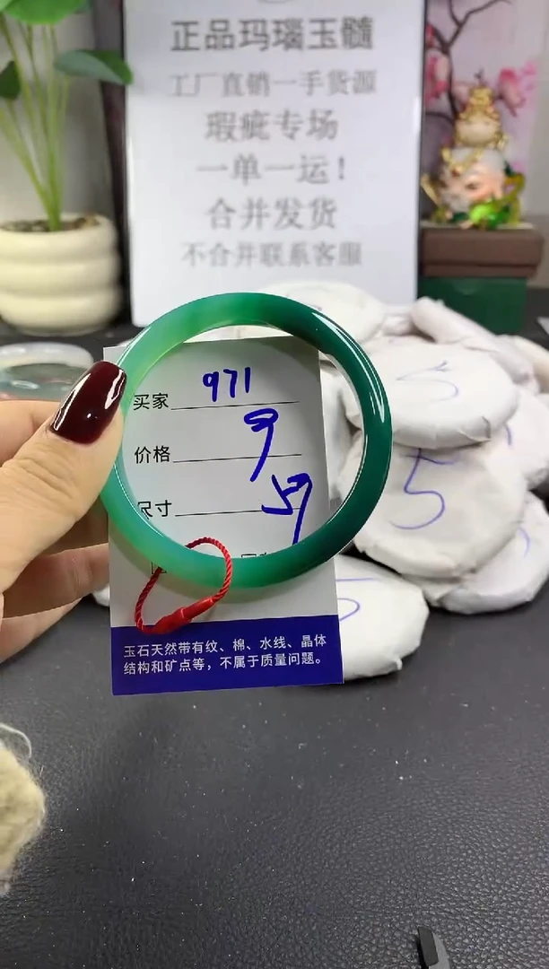 手镯玛瑙/玉髓未镶嵌971