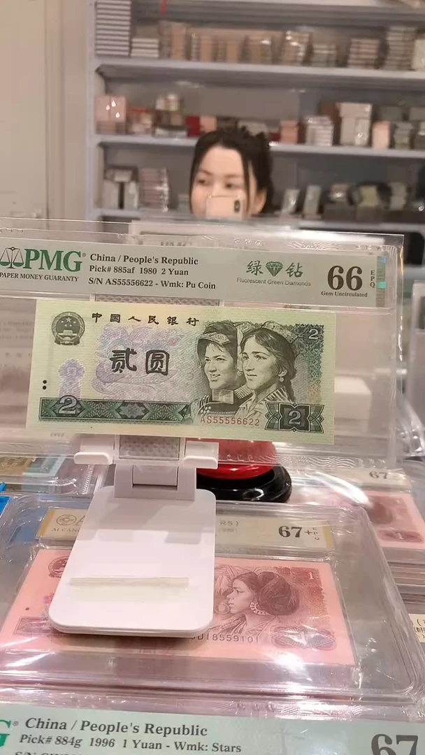802绿钻中文标 AS 55556622 66E狮子头四对子