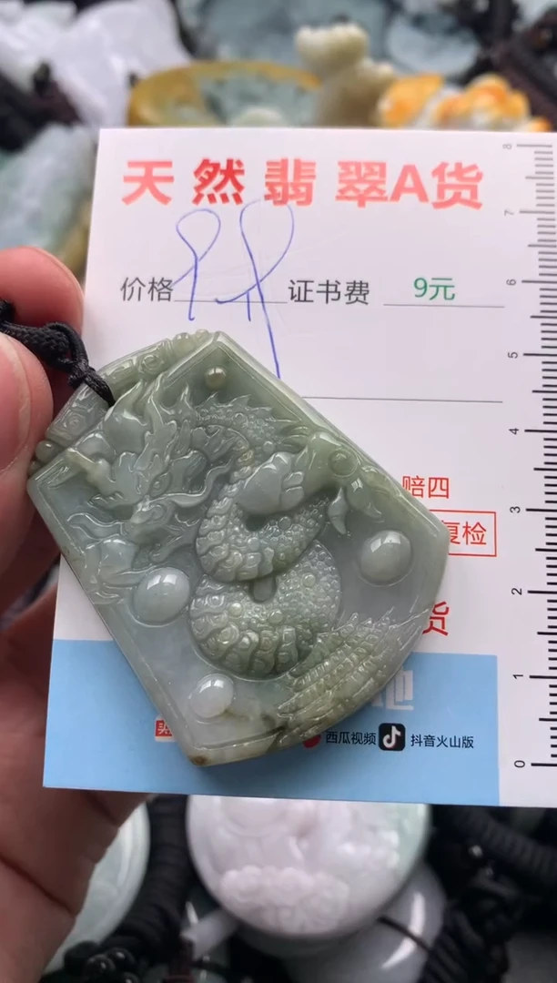 【闪购商品】翡翠吊坠(不含链)未镶嵌1