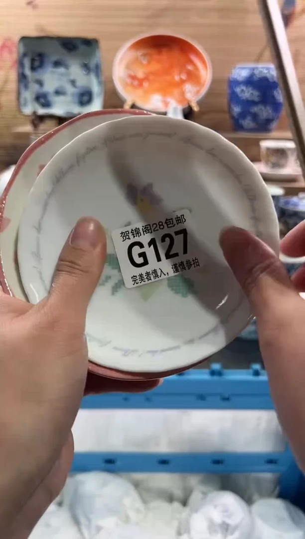 【闪购商品】瓷片当天满28米包邮G127