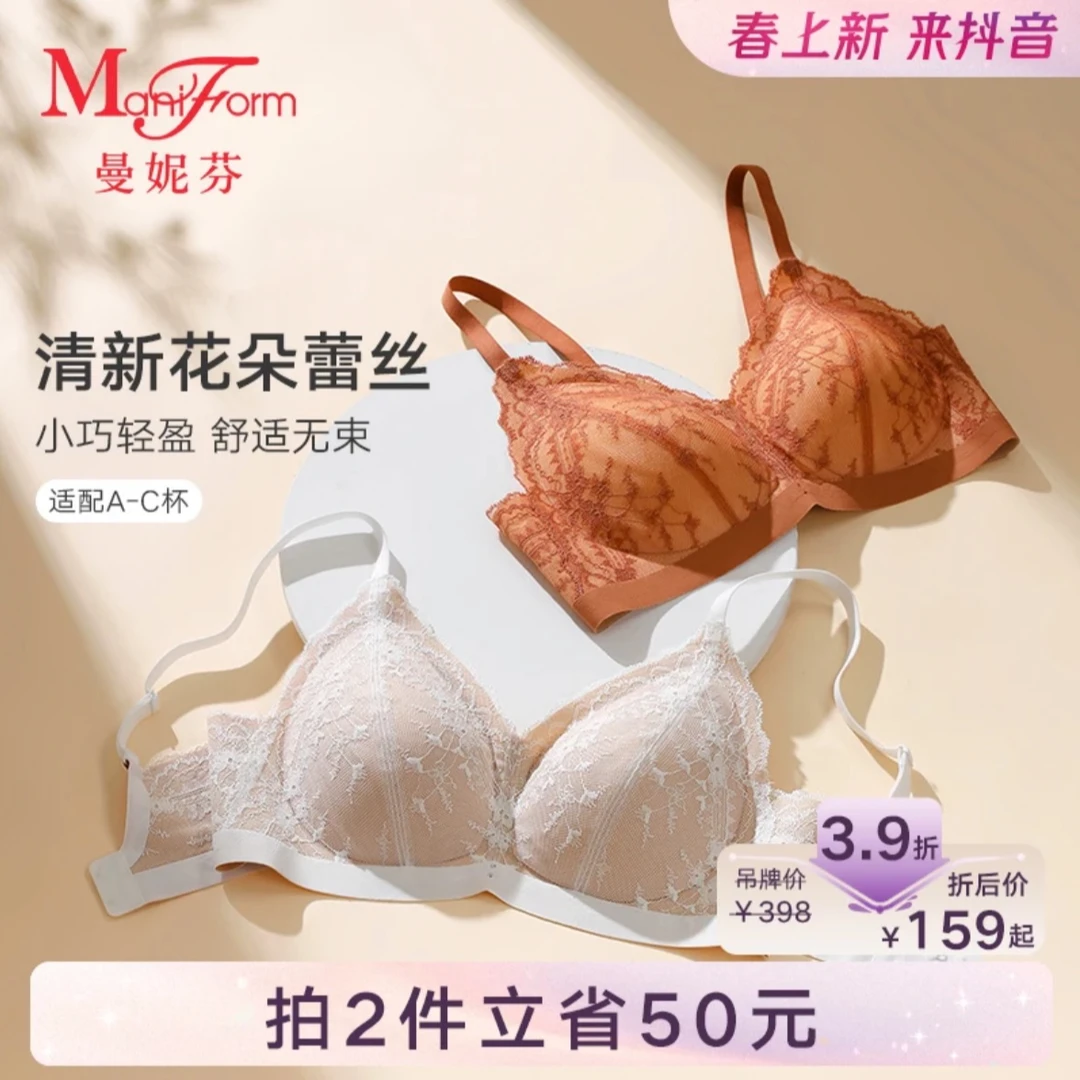 「曼妮芬 · 宠爱」欧若风法式浪漫背心女士雅丹风薄款性感舒适内衣