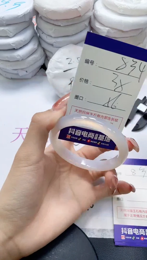 未镶嵌手镯玛瑙/玉髓834