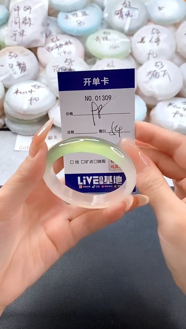 手镯玛瑙/玉髓未镶嵌1309圈口54