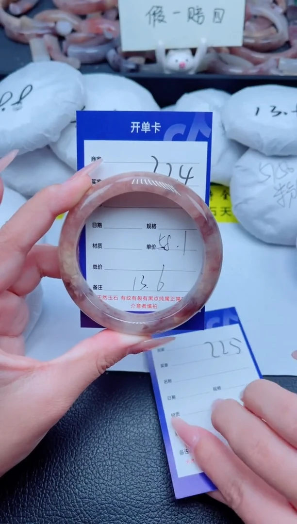 未镶嵌手镯石英质玉224-58