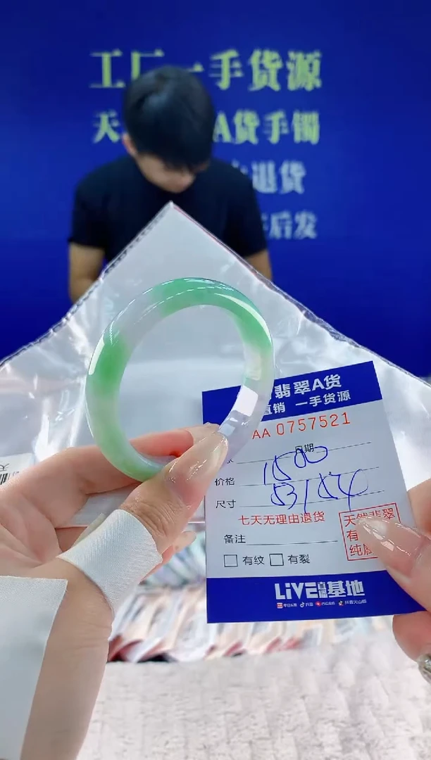 未镶嵌手镯翡翠21天然翡翠A货