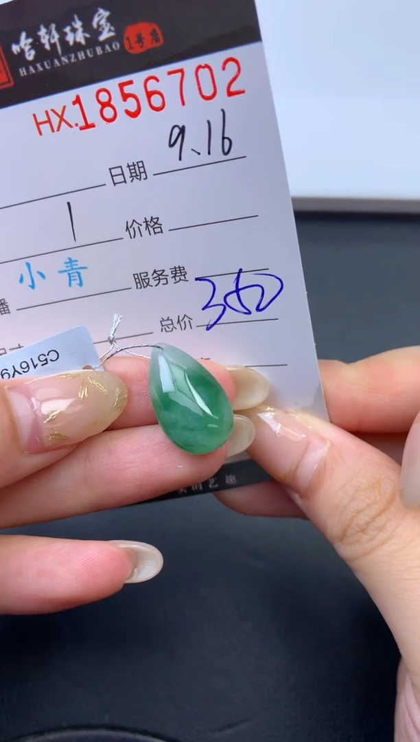 未镶嵌挂件翡翠哈轩 挂件1