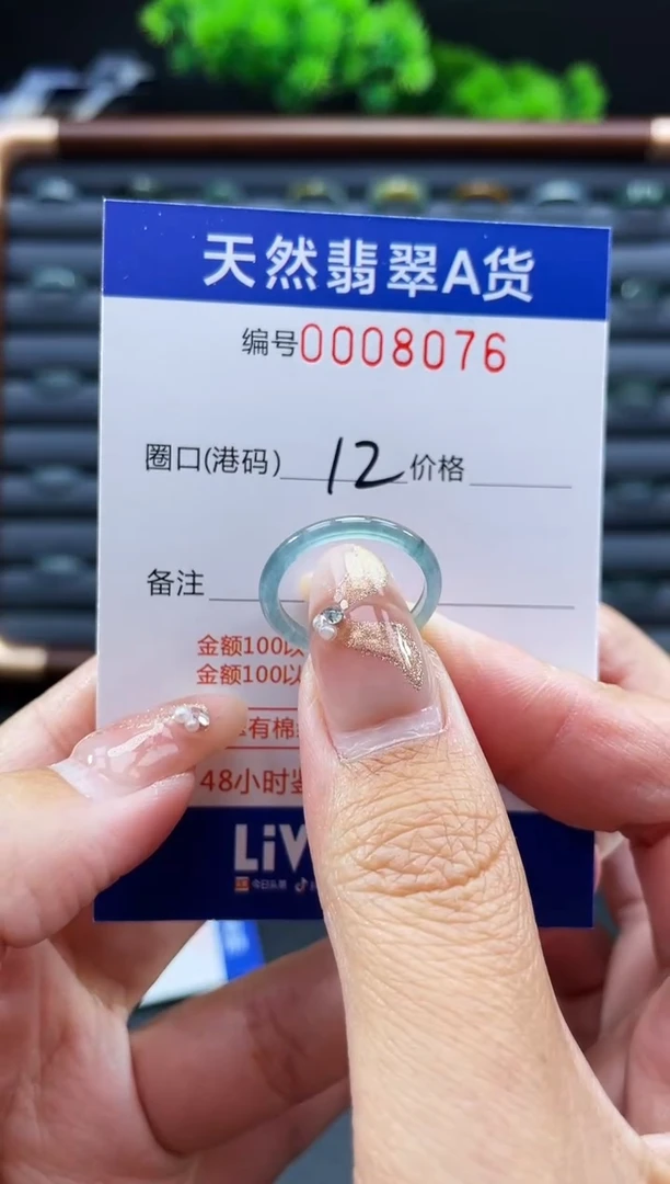 未镶嵌戒指翡翠戒圈