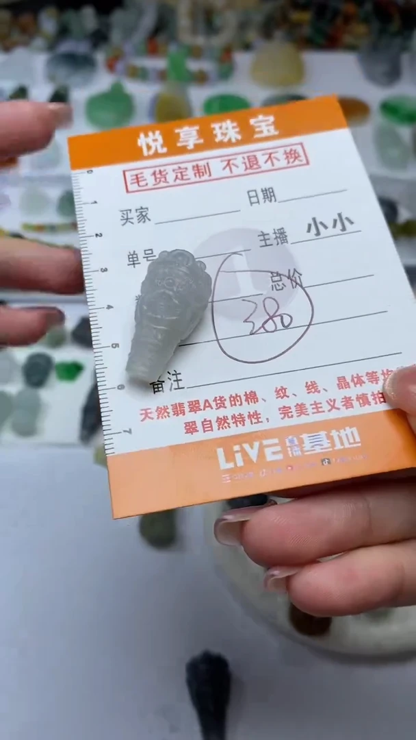 未镶嵌定制翡翠毛货定制不退不换