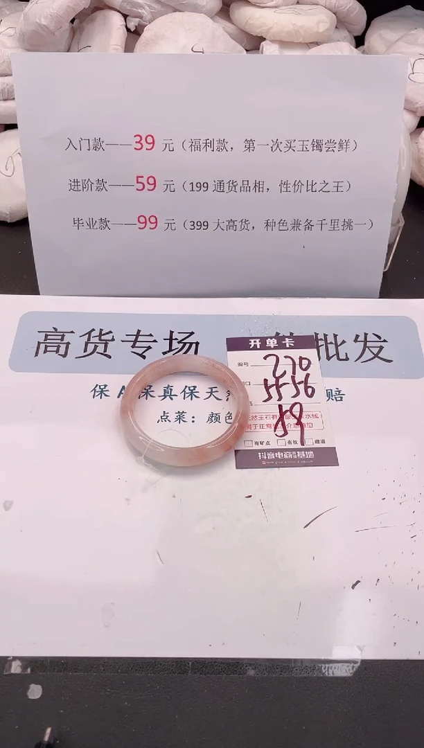 未镶嵌手镯石英质玉编号 A270