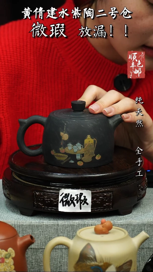 壶黄倩建水紫陶微瑕104