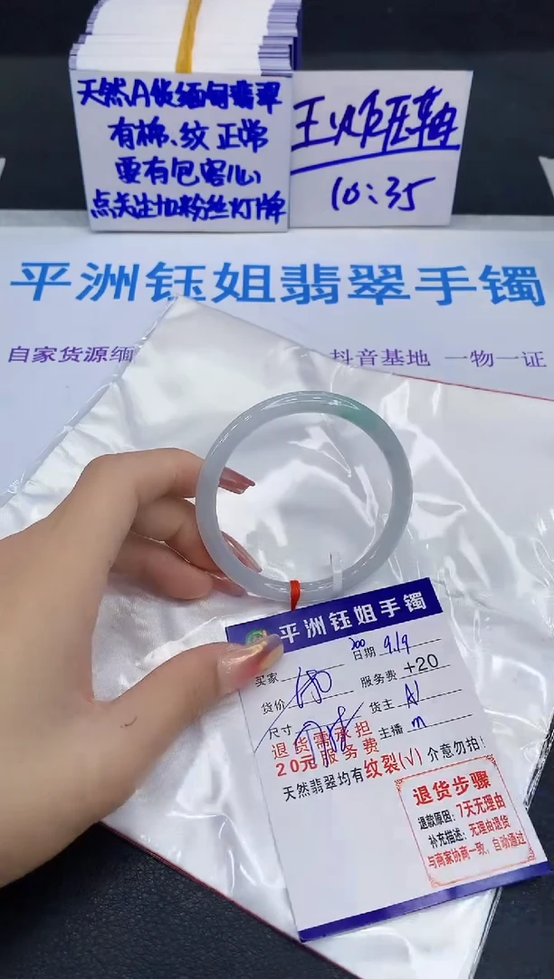 未镶嵌手镯翡翠111
