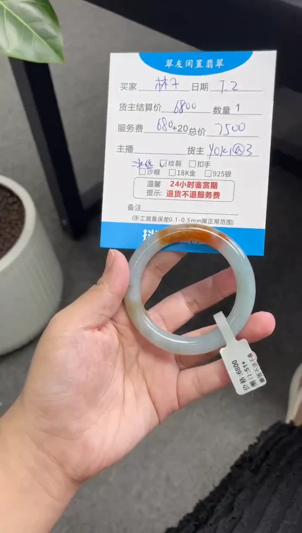 翡翠手镯未镶嵌林*手镯