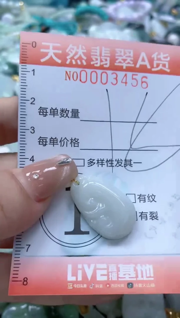 翡翠未镶嵌颈饰闪购0003456