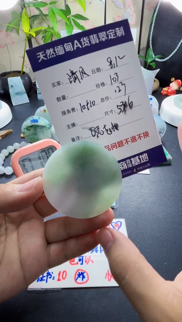 定制翡翠未镶嵌璞**风0880808008080