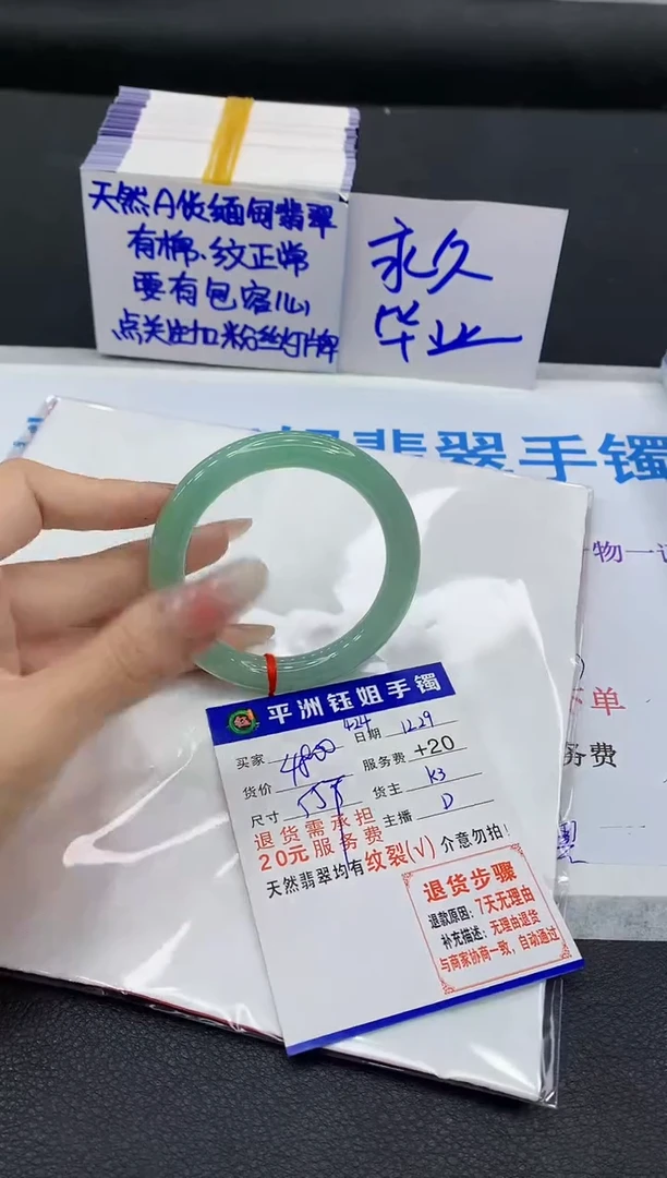 未镶嵌手镯翡翠1